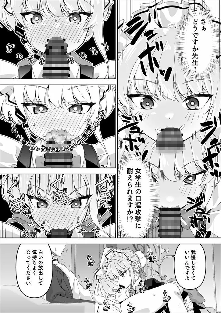 先生、とある国ではブルーはえっちな色だそうですよ。2