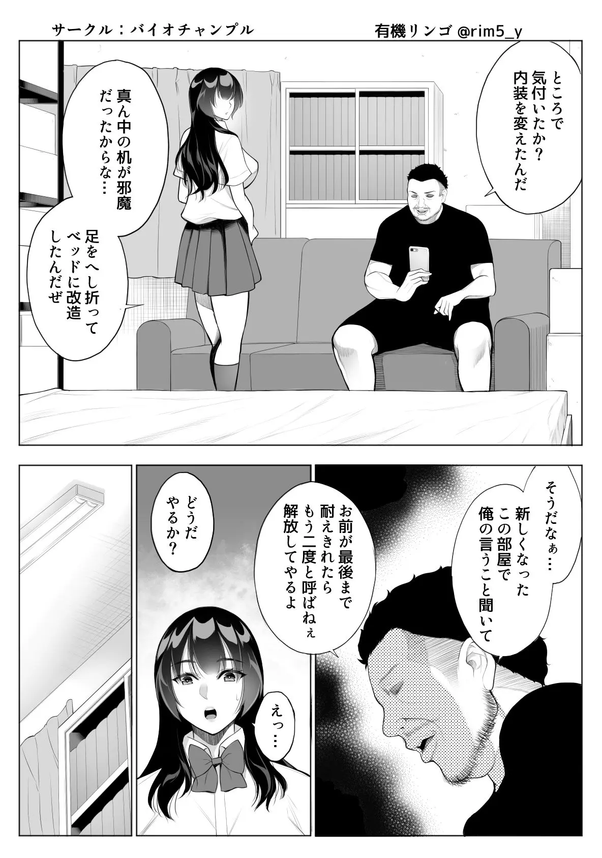 強気な彼女は罵りながら…NTR 5