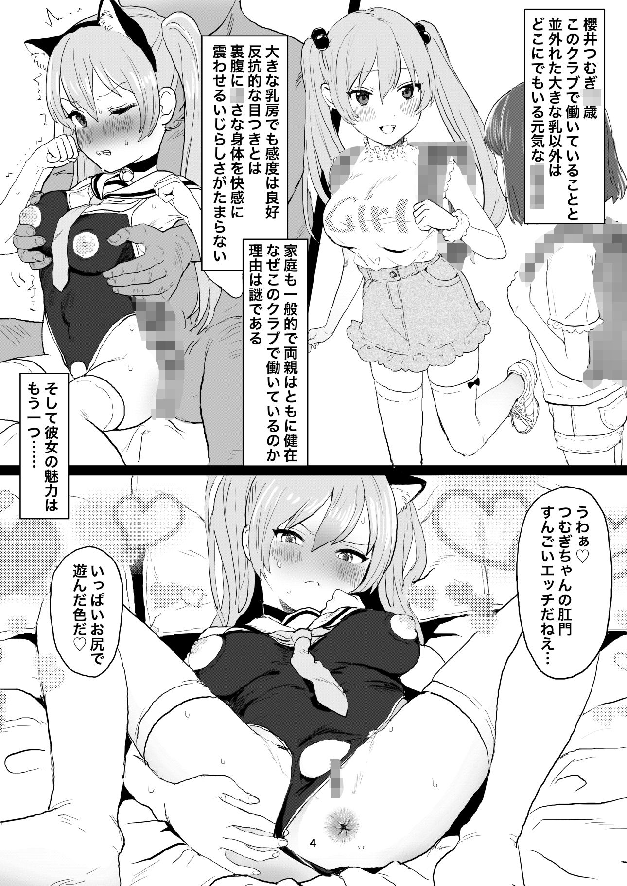 ちょびっとアブノーマルなロリっ娘クラブ