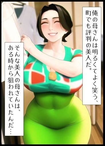 真夏の夜の母