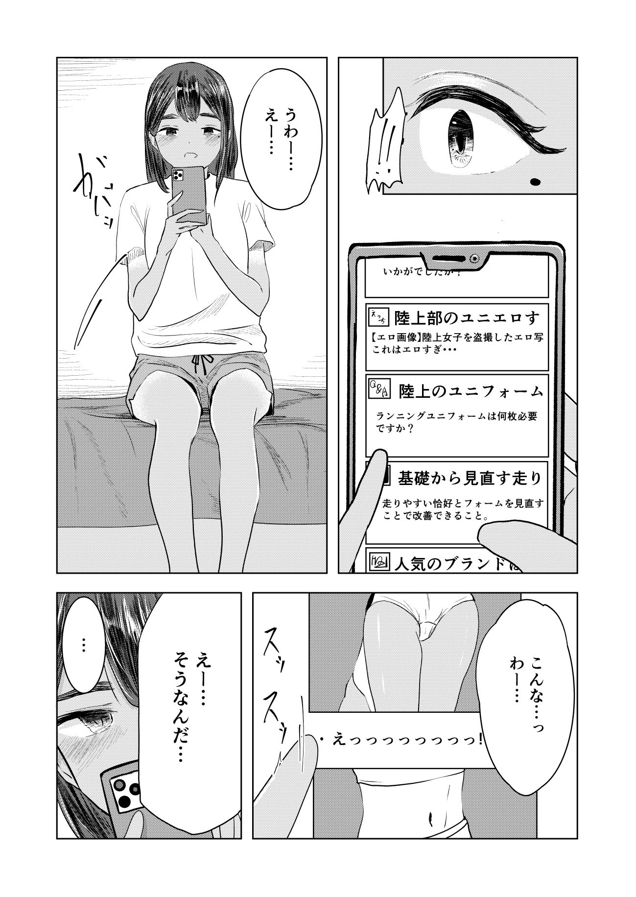 夏の染まりかた