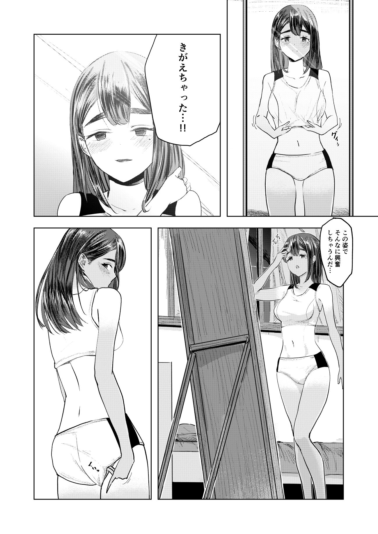 夏の染まりかた