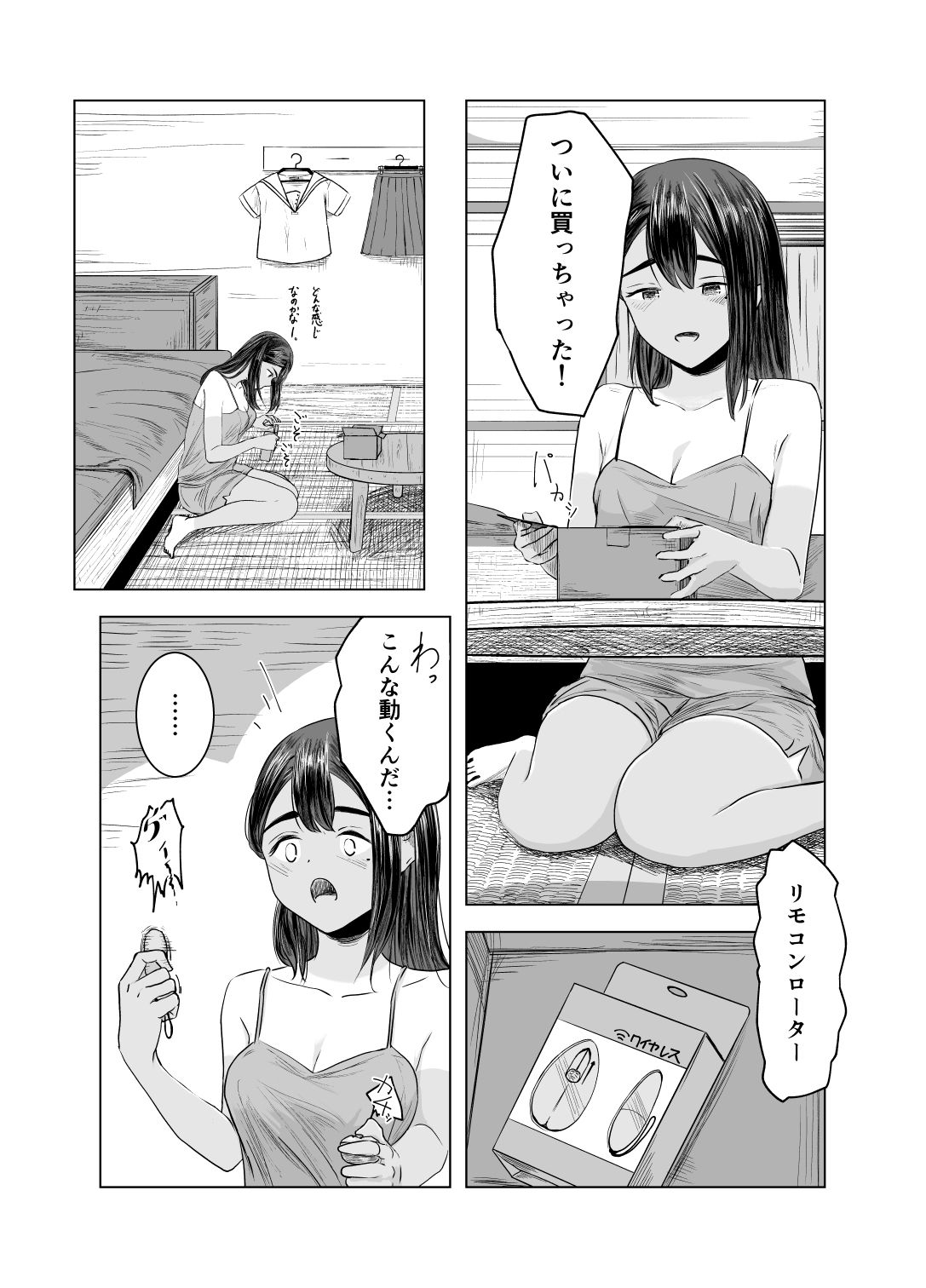 夏の染まりかた2