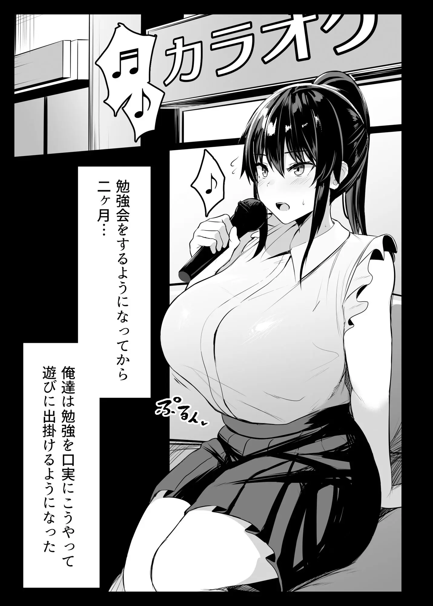 ドスケベ性交風紀委員長II