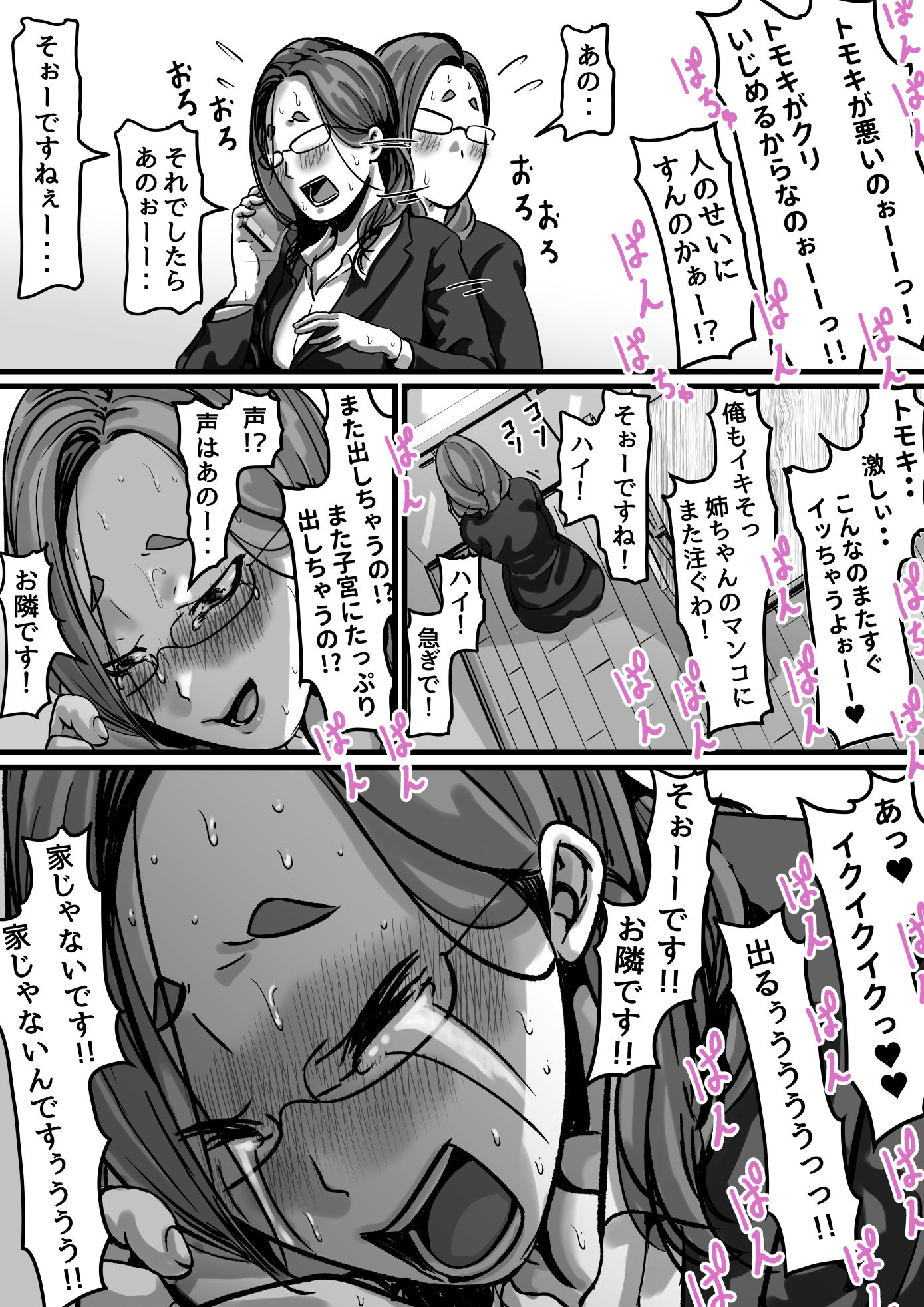 姉弟で日常的にセックスしてる part4