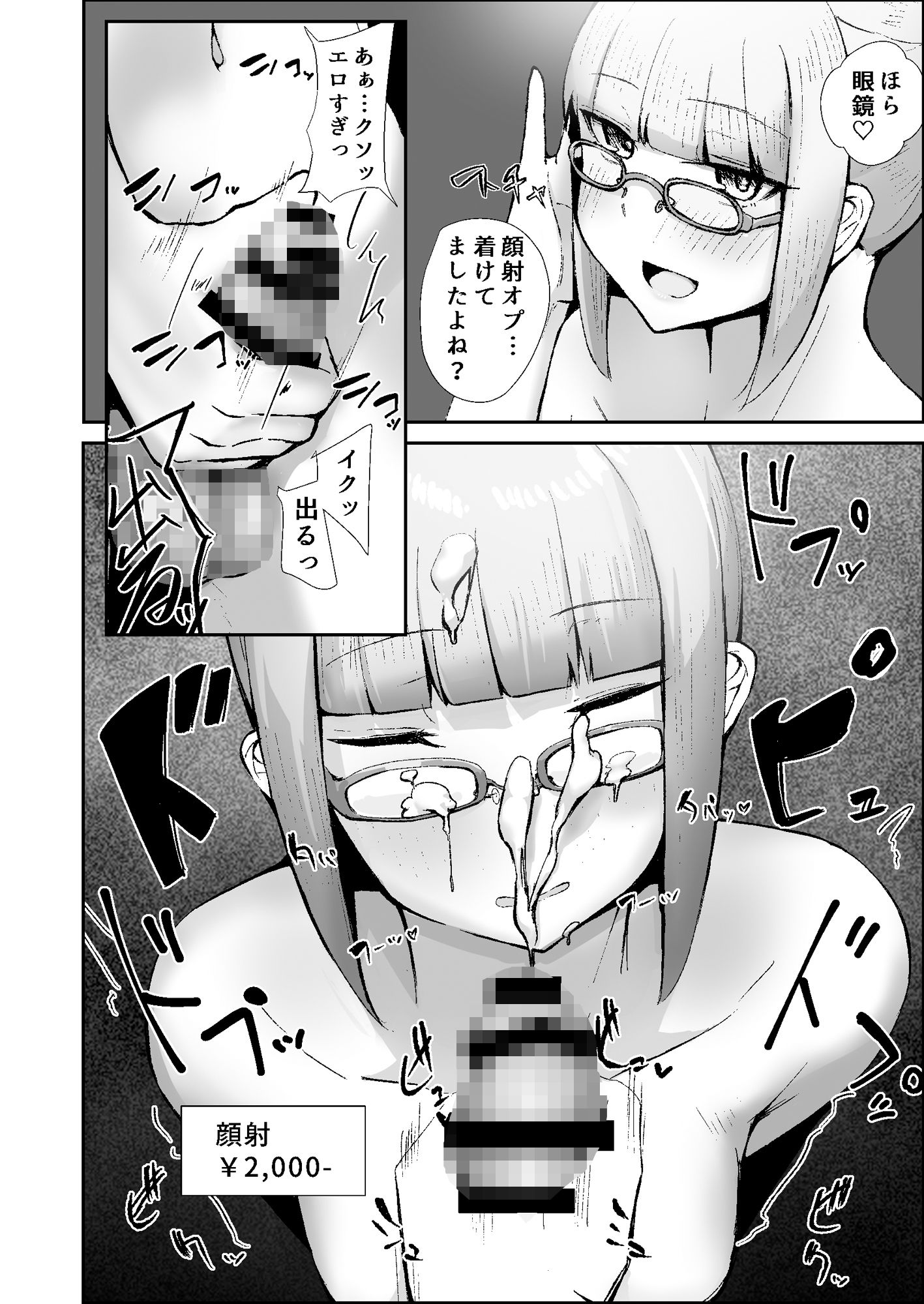 皇女にオプション盛ってみた