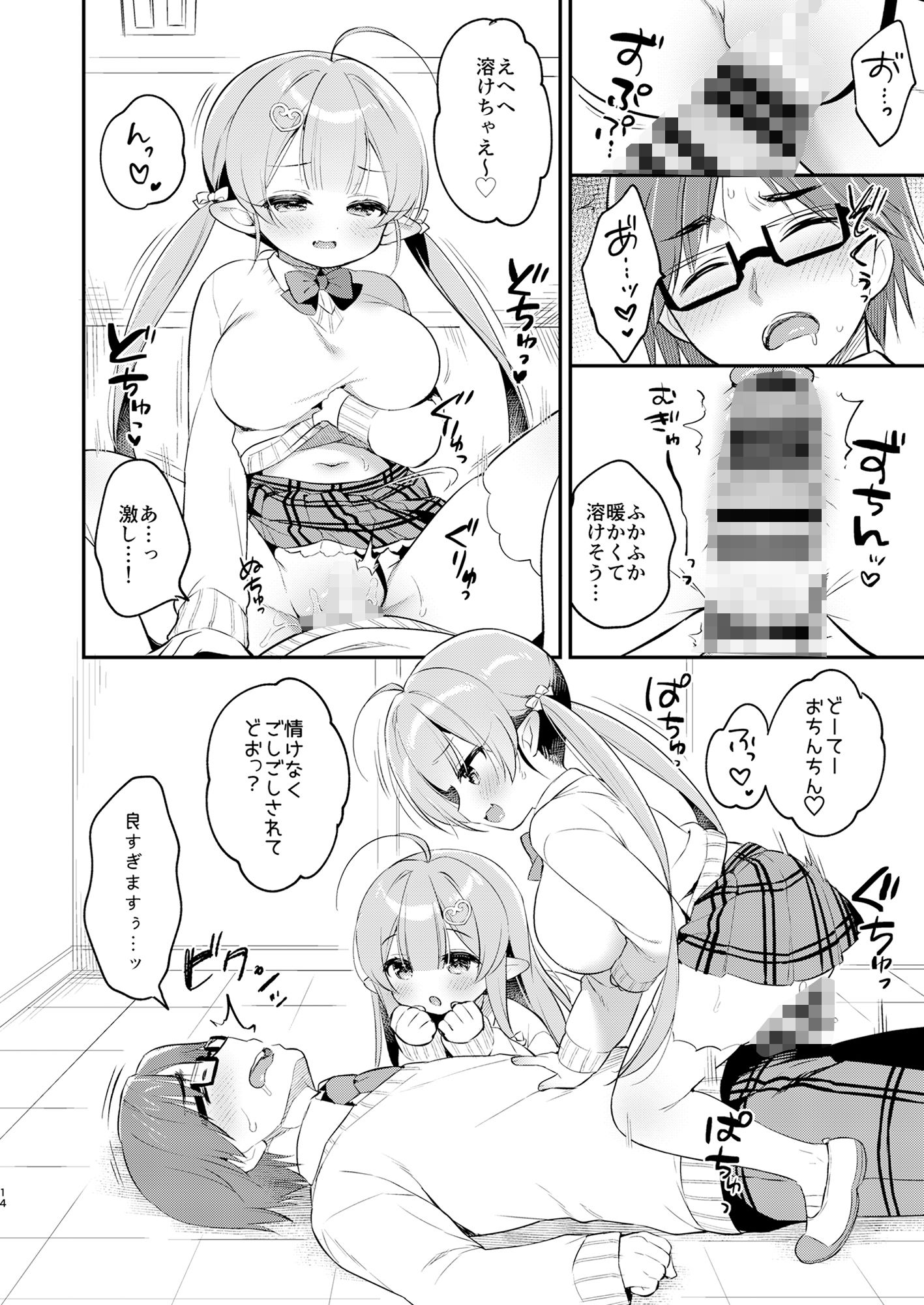 とつげき双子さきゅばすちゃん4