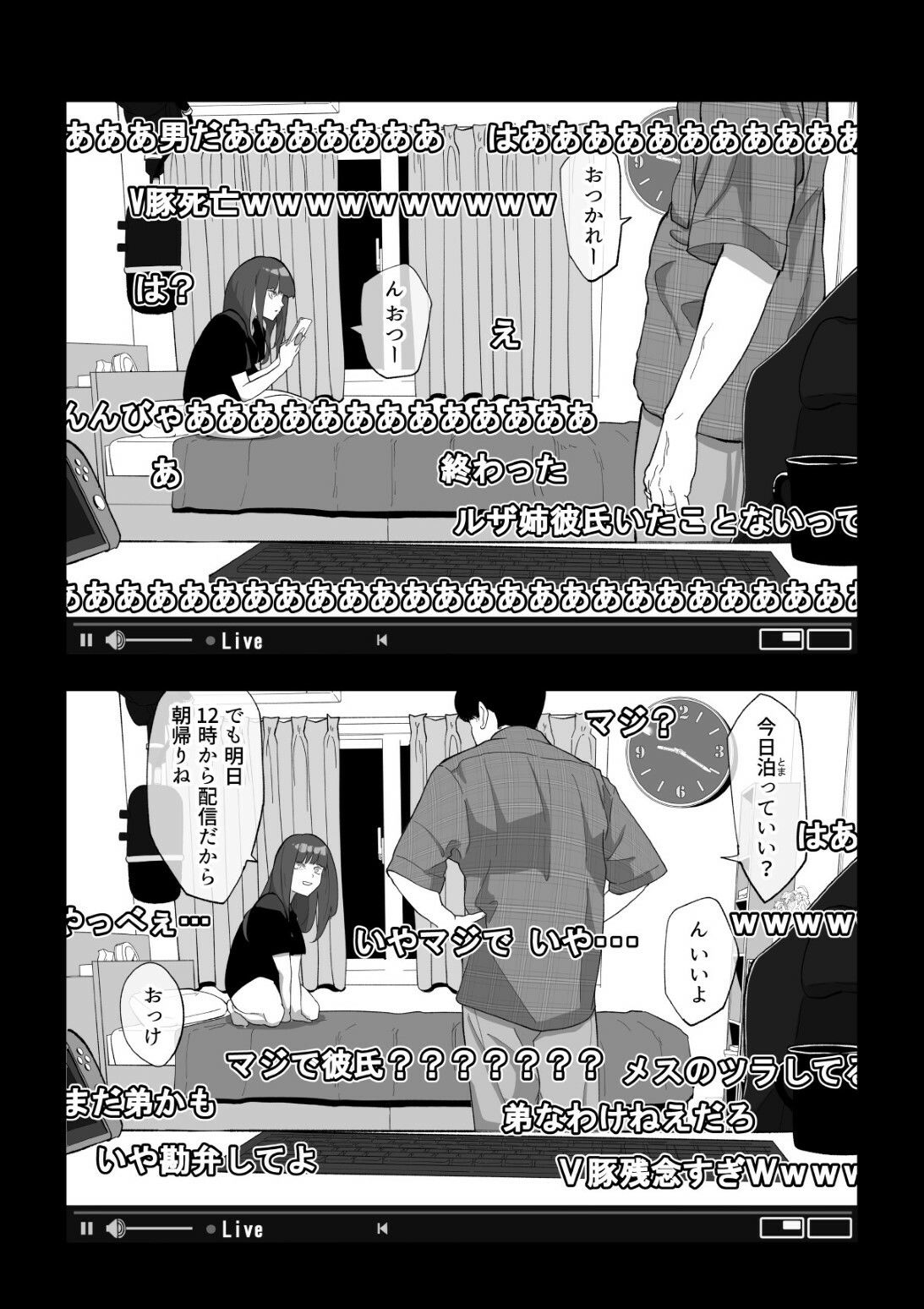 カメラ切り忘れてSEX生配信しちゃう娘