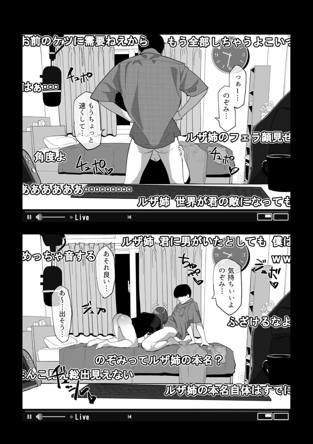 カメラ切り忘れてSEX生配信しちゃう娘