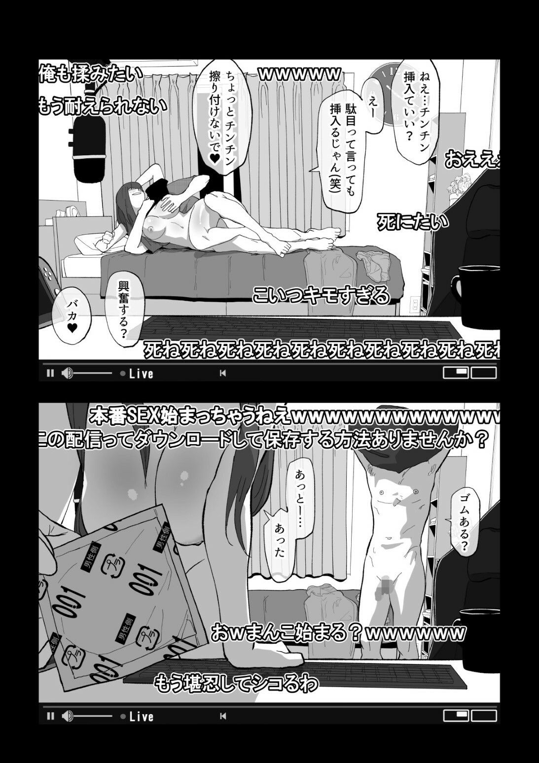 カメラ切り忘れてSEX生配信しちゃう娘