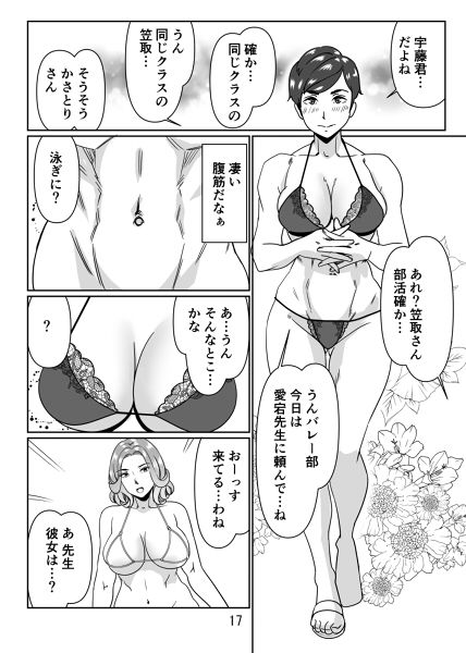 プールサイドで先生達と楽しんでます2