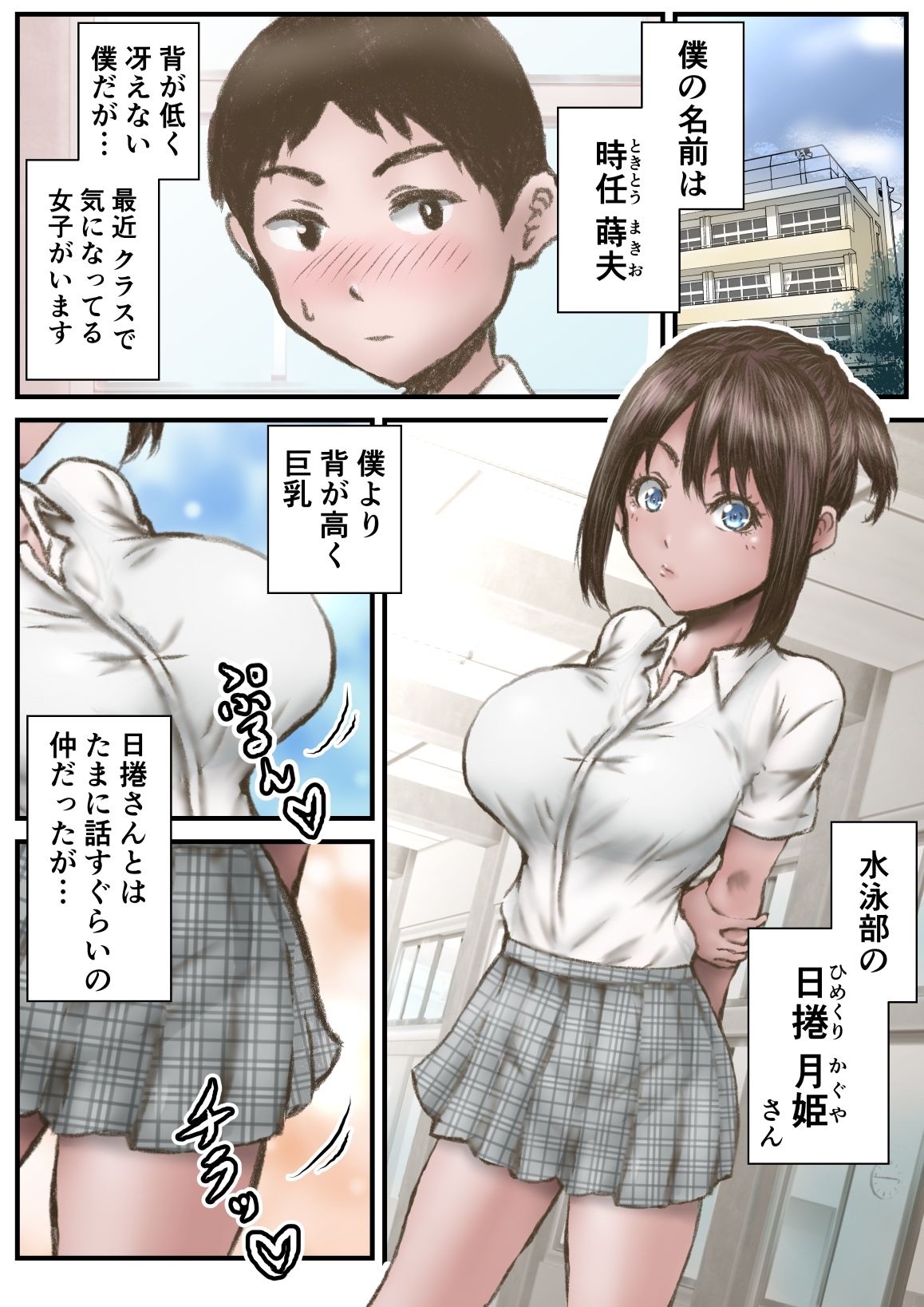 僕と日捲さんのいちゃラブエッチ