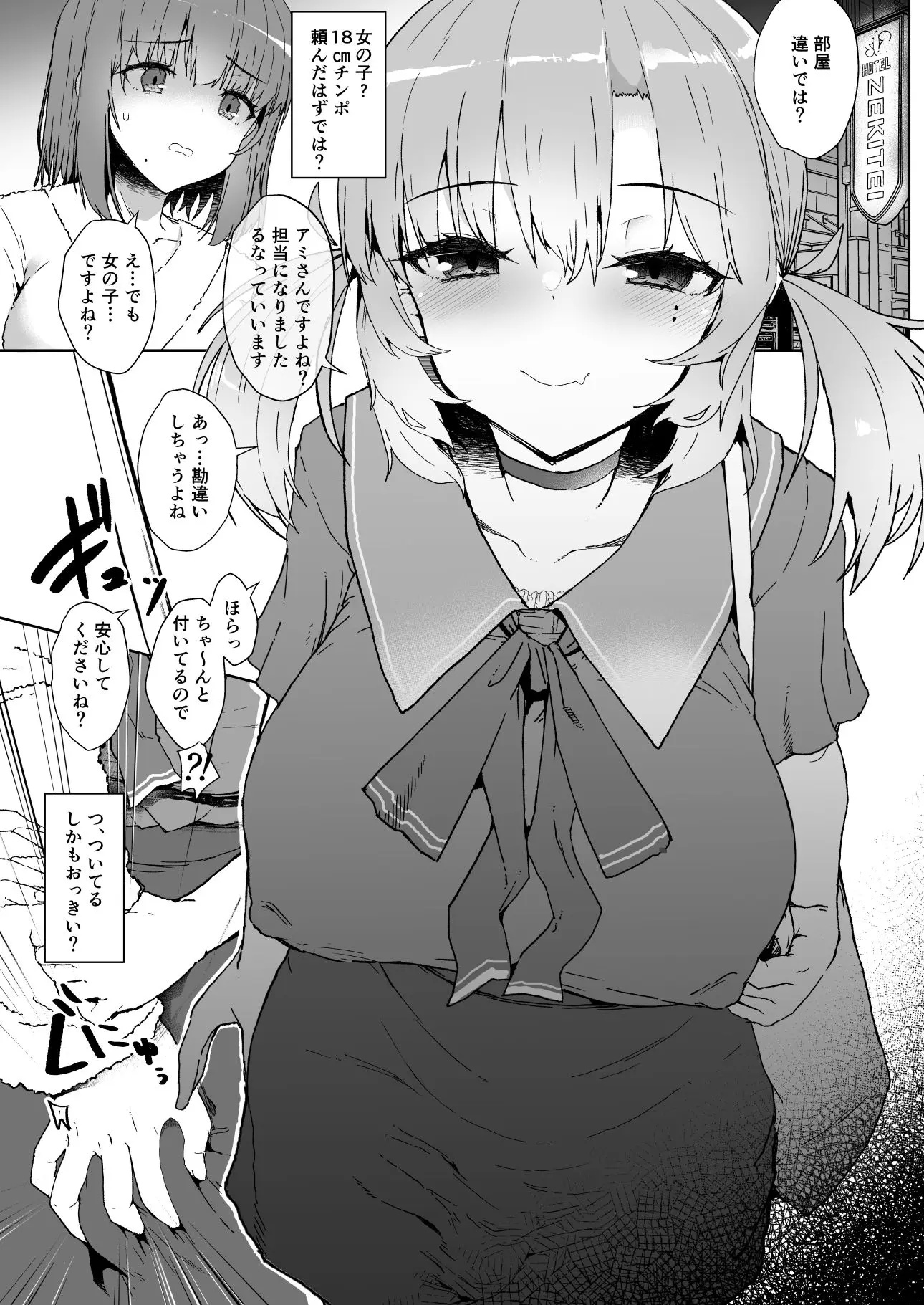 どろぬま - ふた娘の性態 その3 -