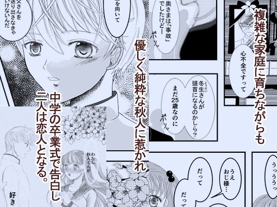 好きな人の、兄に…1・2巻セット〜幼なじみの恋人（JK）が腹違いの兄（クズ男）に寝取られる話