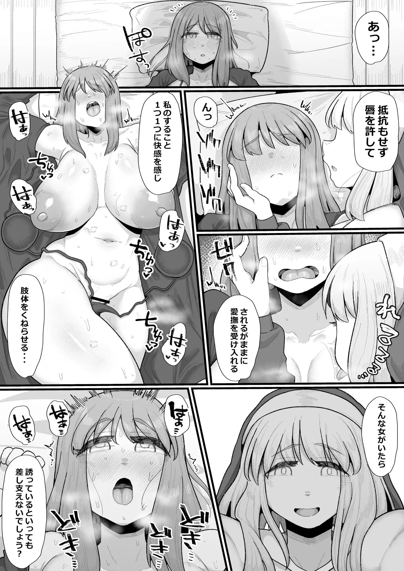 女冒険者×ふたなり 何も起きないはずがなく…