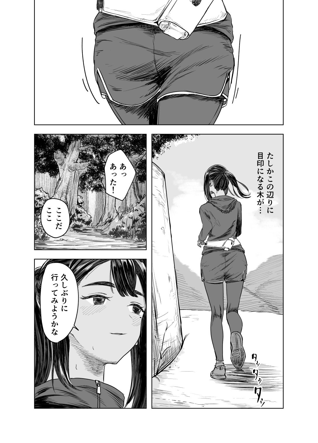 夏の染まりかた3