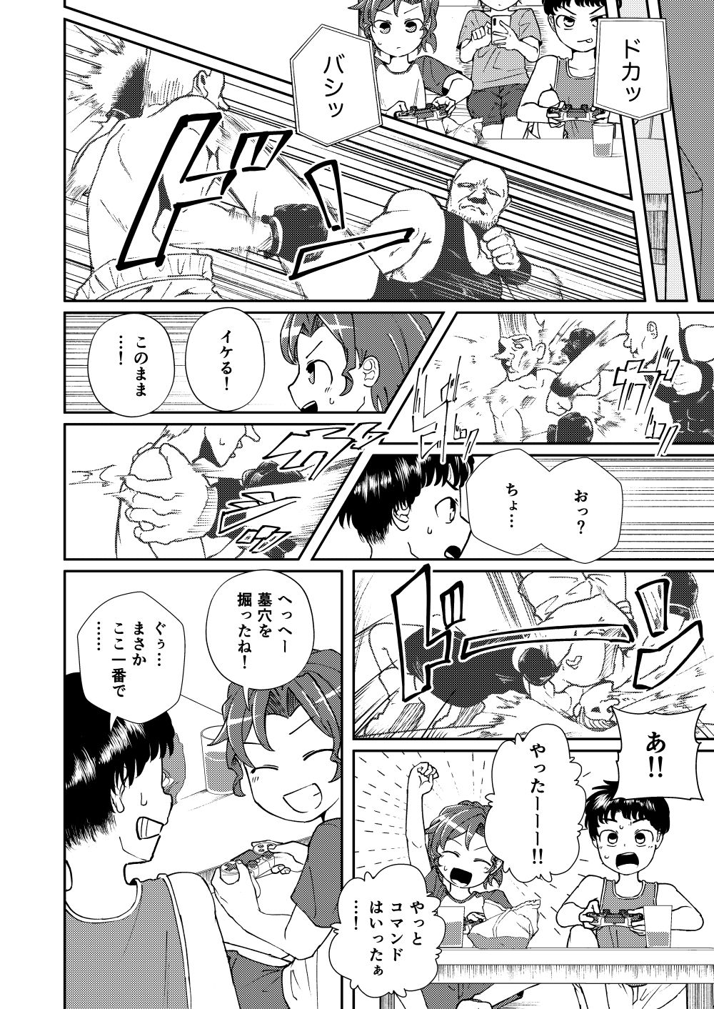 正直言うと、