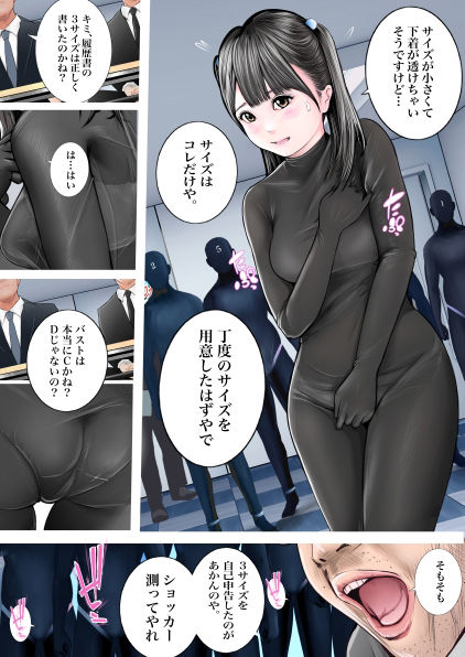 美少女戦隊ヒロイン 大乱行オーディション