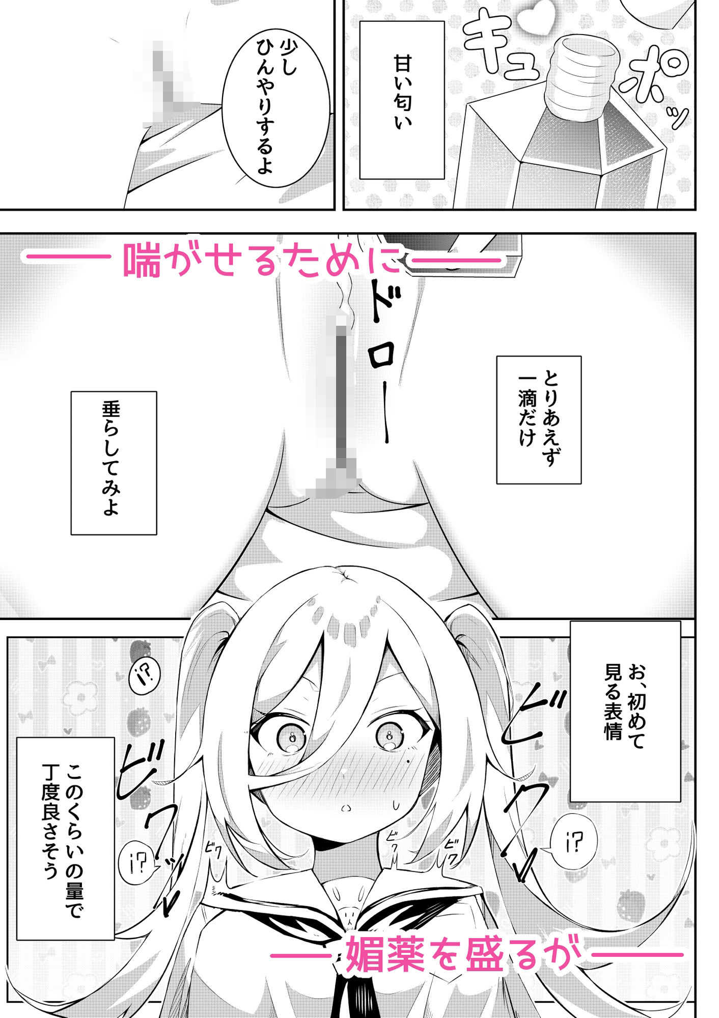 返り討ち百合セ〇クス2