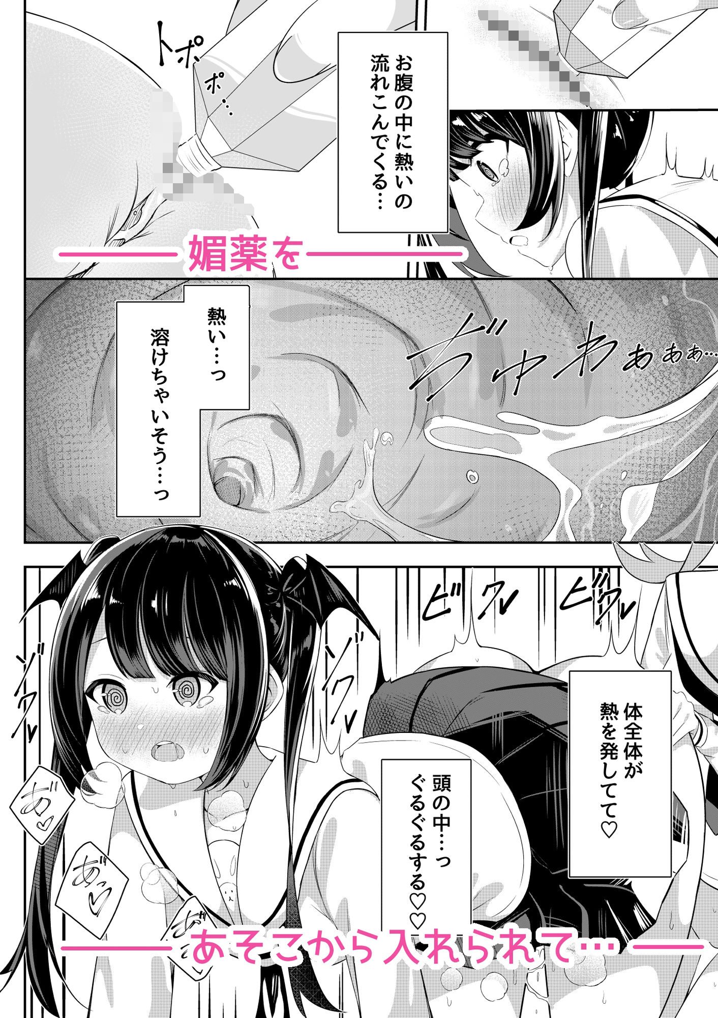 返り討ち百合セ〇クス2