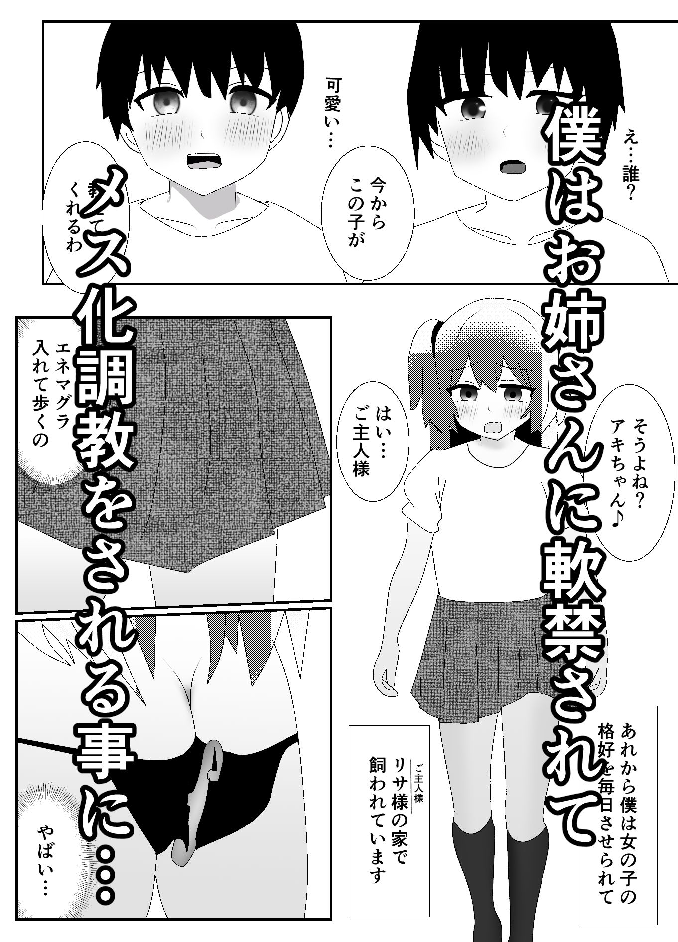 ママがおじさんに寝取られてさらに僕もメス堕ち…