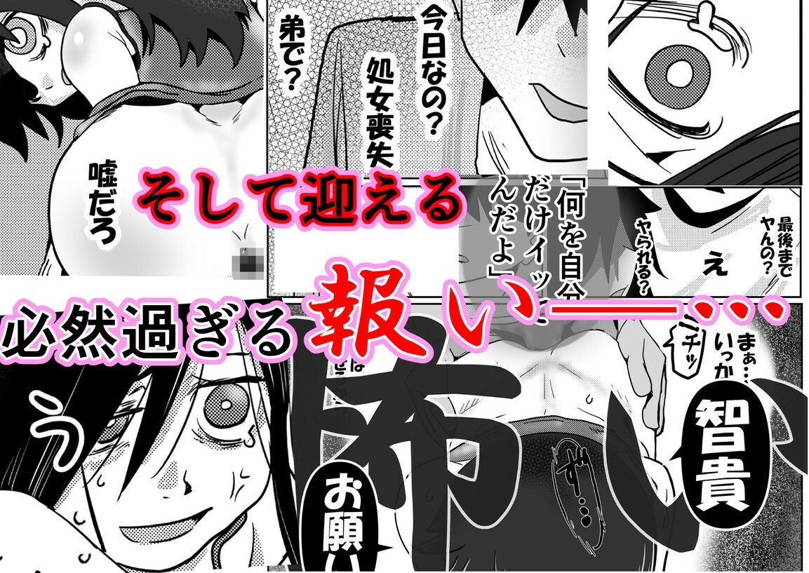 智こキ 避妊失敗編 私はモテないけどどれほど泣いて頼んでも一度も弟が避妊をしてくれなかったことをどう考えたらいいの？誰が悪いの？