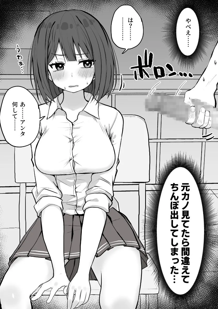 好きな時に抜いてくれる押しに弱い元カノ。