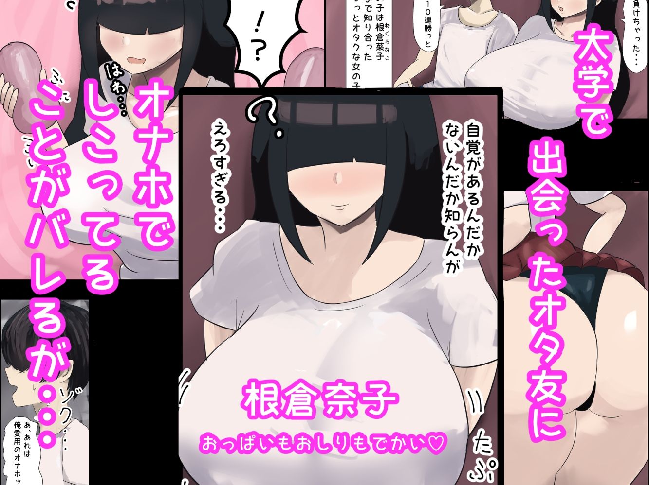 オタ友女とするえっちはめちゃくちゃ気持ちいい