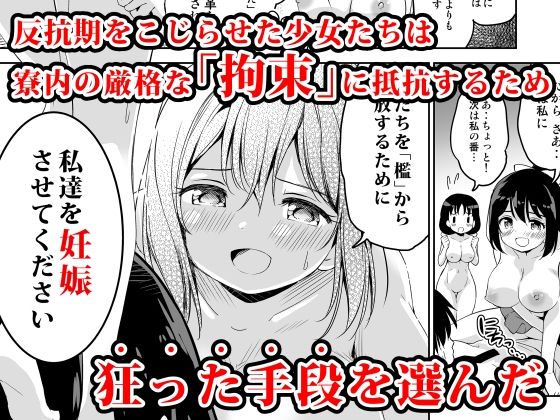 配達先の女子寮では発情期の女の子が待ち構えてました