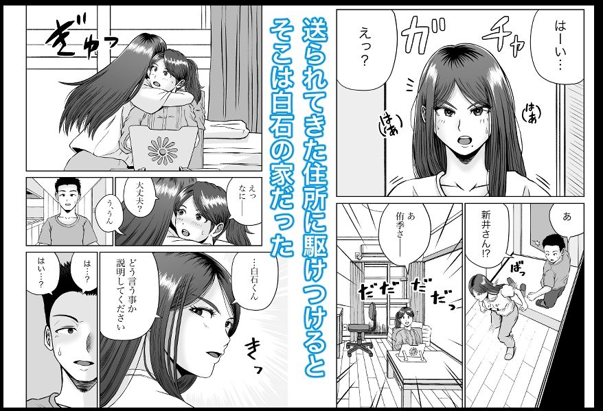 彼女のねだん10 お礼とお詫びと秘密の撮影