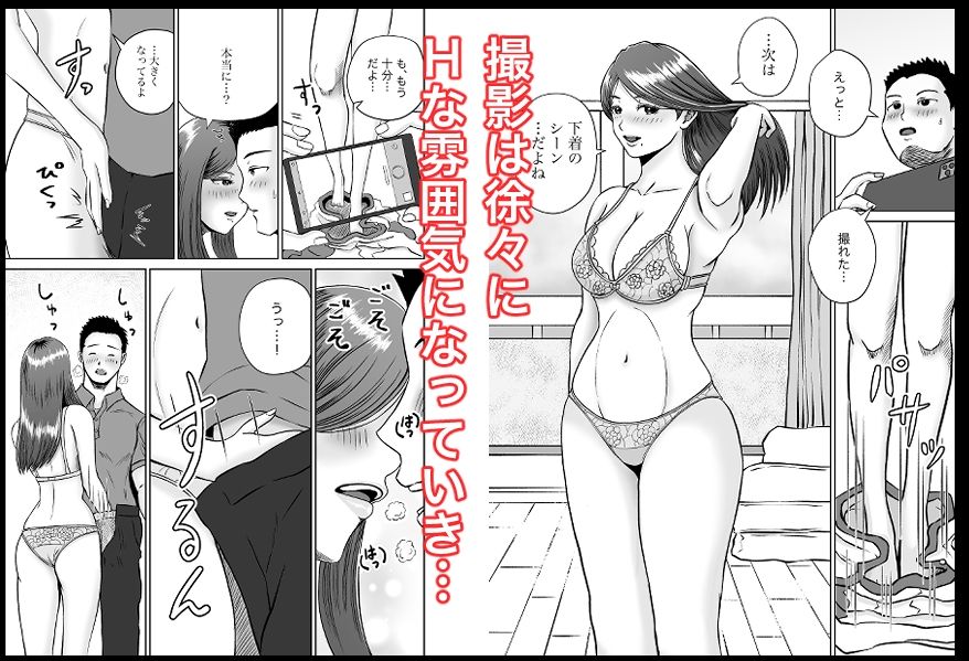 彼女のねだん10 お礼とお詫びと秘密の撮影