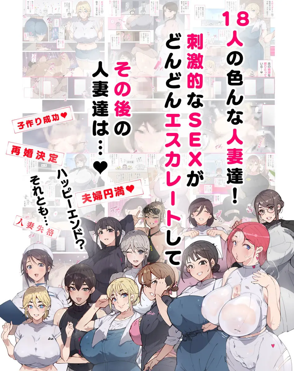 新妻？ヤンママ？外国人妻？それとも…私にする？ 人妻達