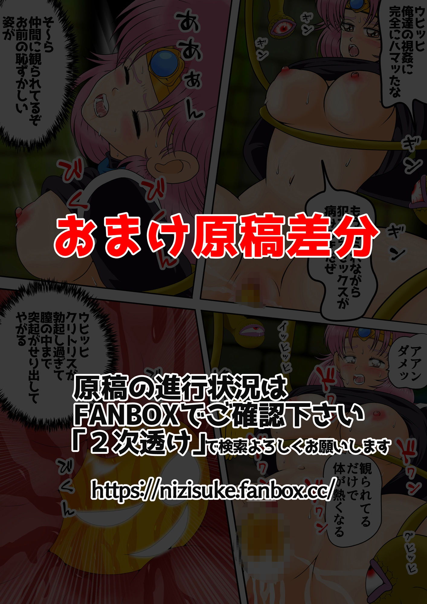 性欲に溺れるまで100ぺージ以上 絶対落ちない僧侶戦士を淫乱屈服/7巻:130〜151ページ