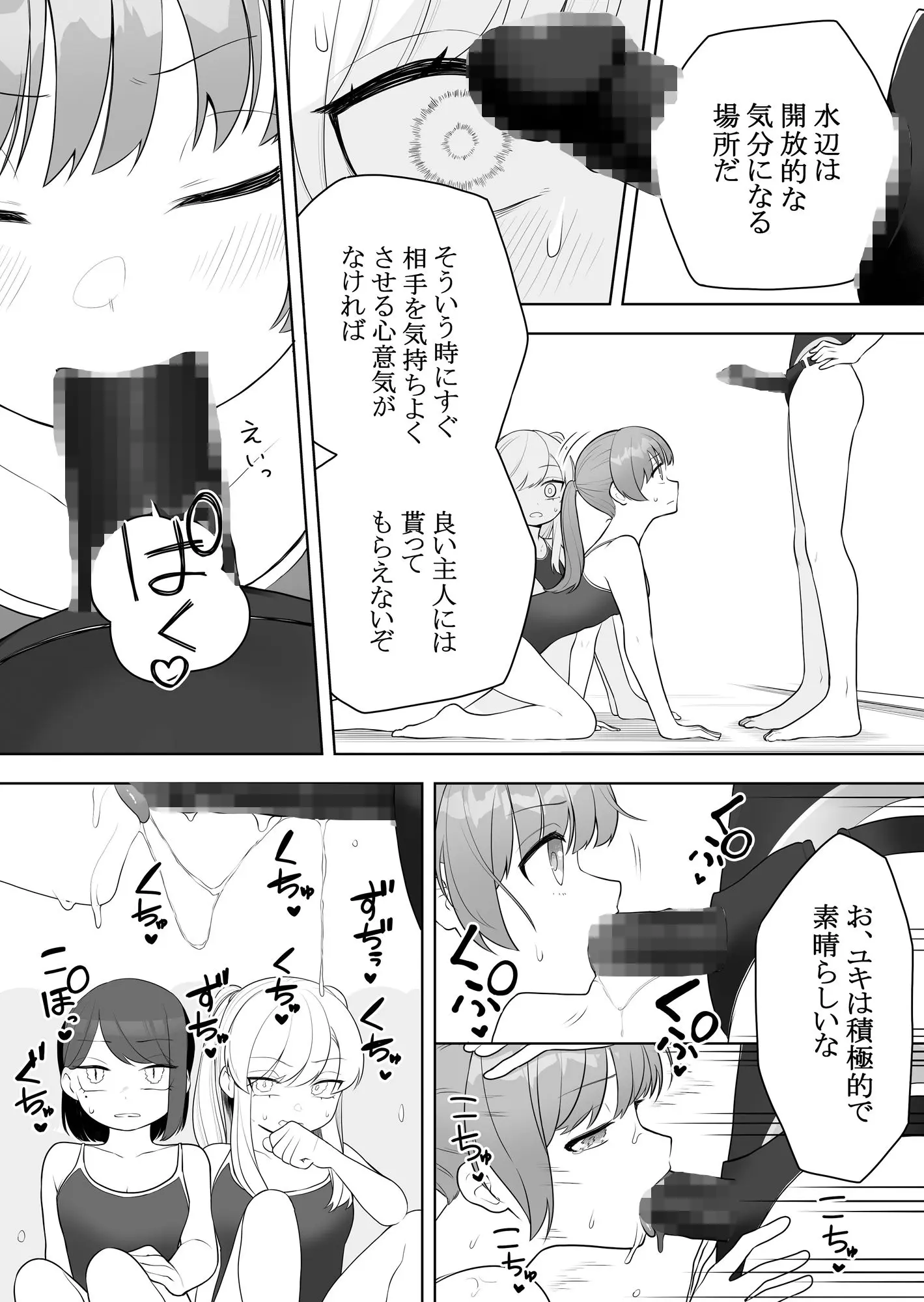 矯正義務教育 TSえっちな女の子訓練校