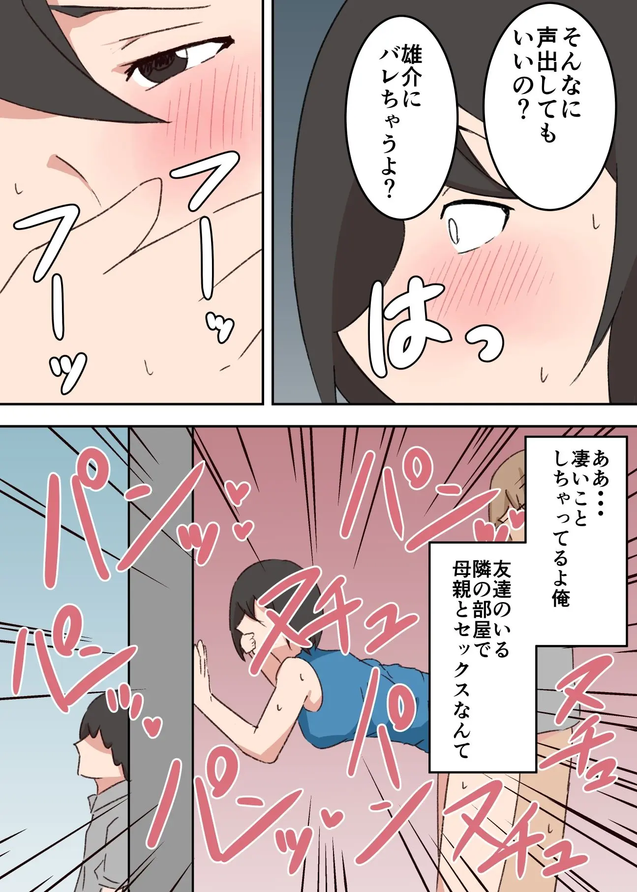 母子相姦漫画総まとめ