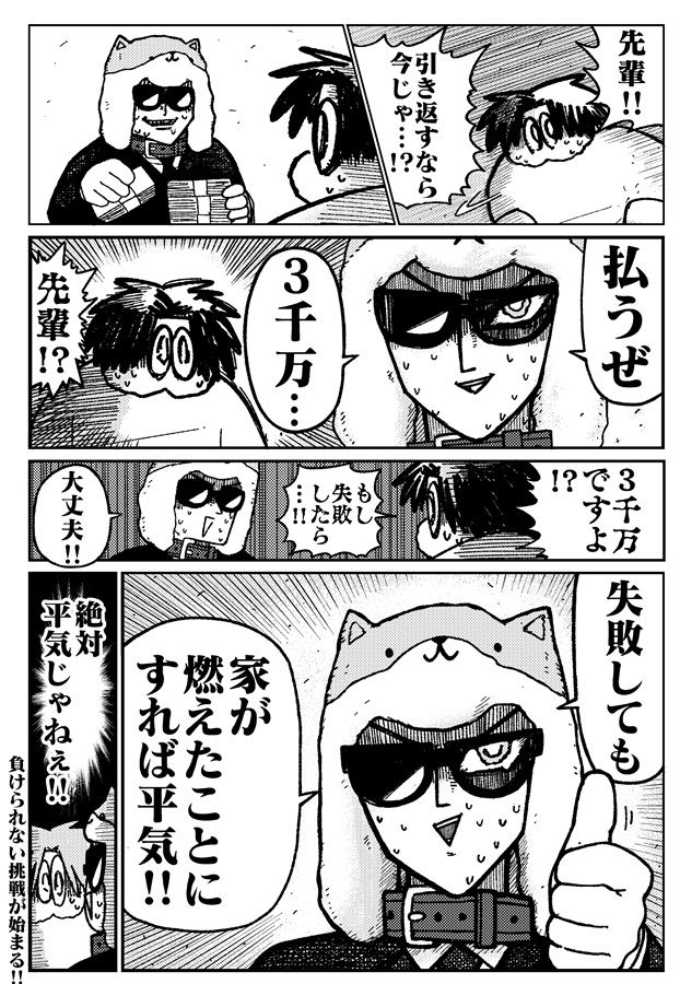 カードショップ開く漫画まとめ本