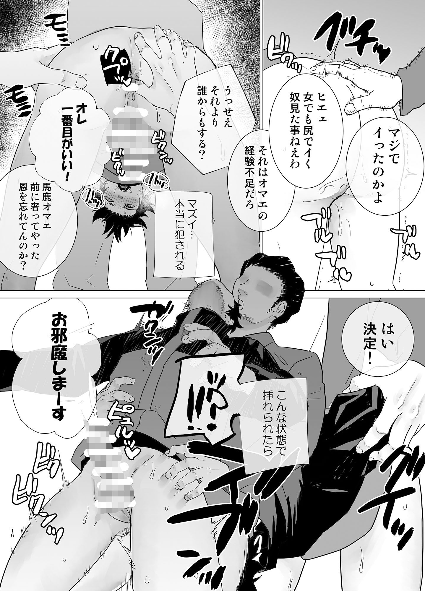 媚薬100本飲まされたら2