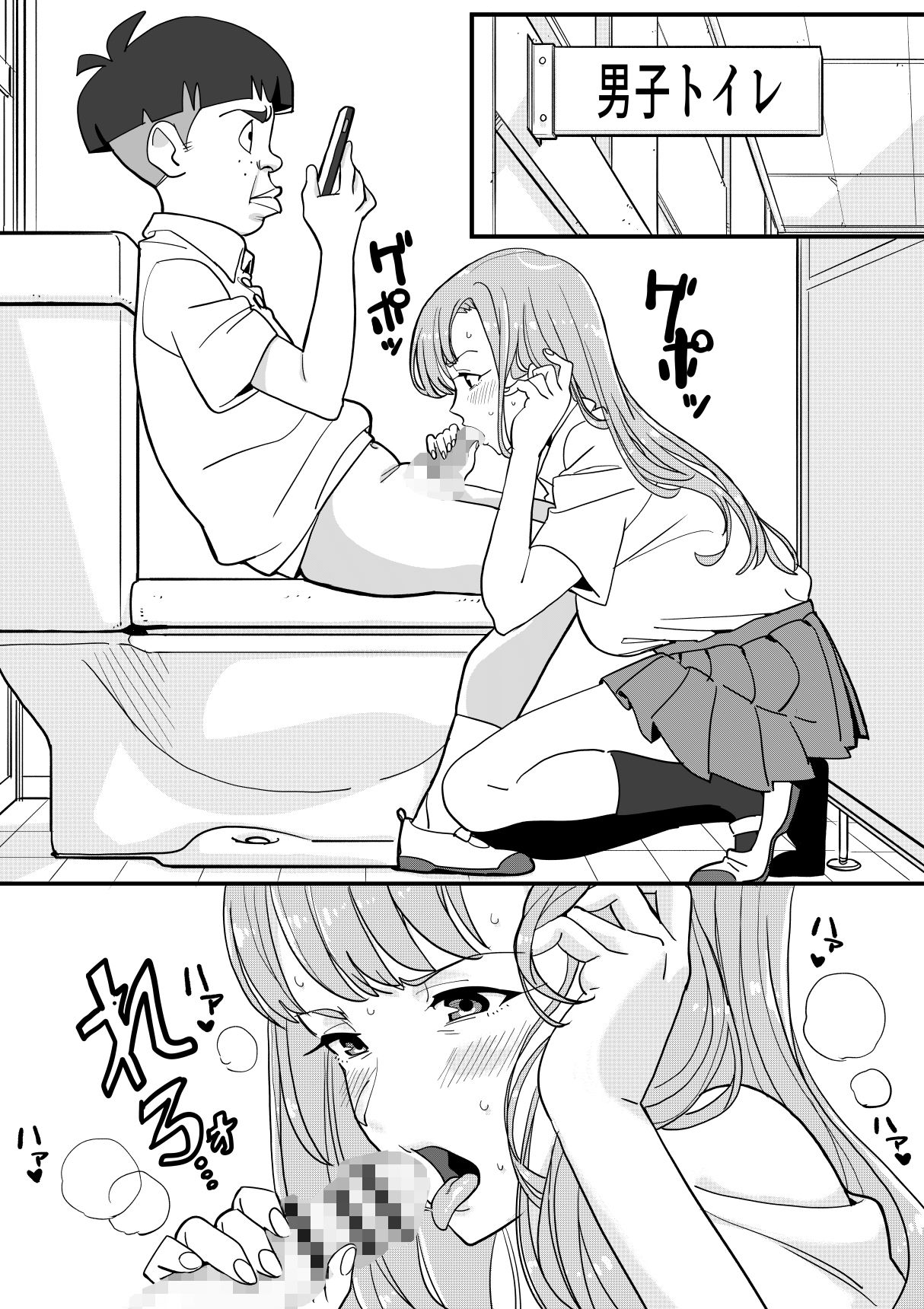 気になるあの娘を陰キャが好き勝手する話