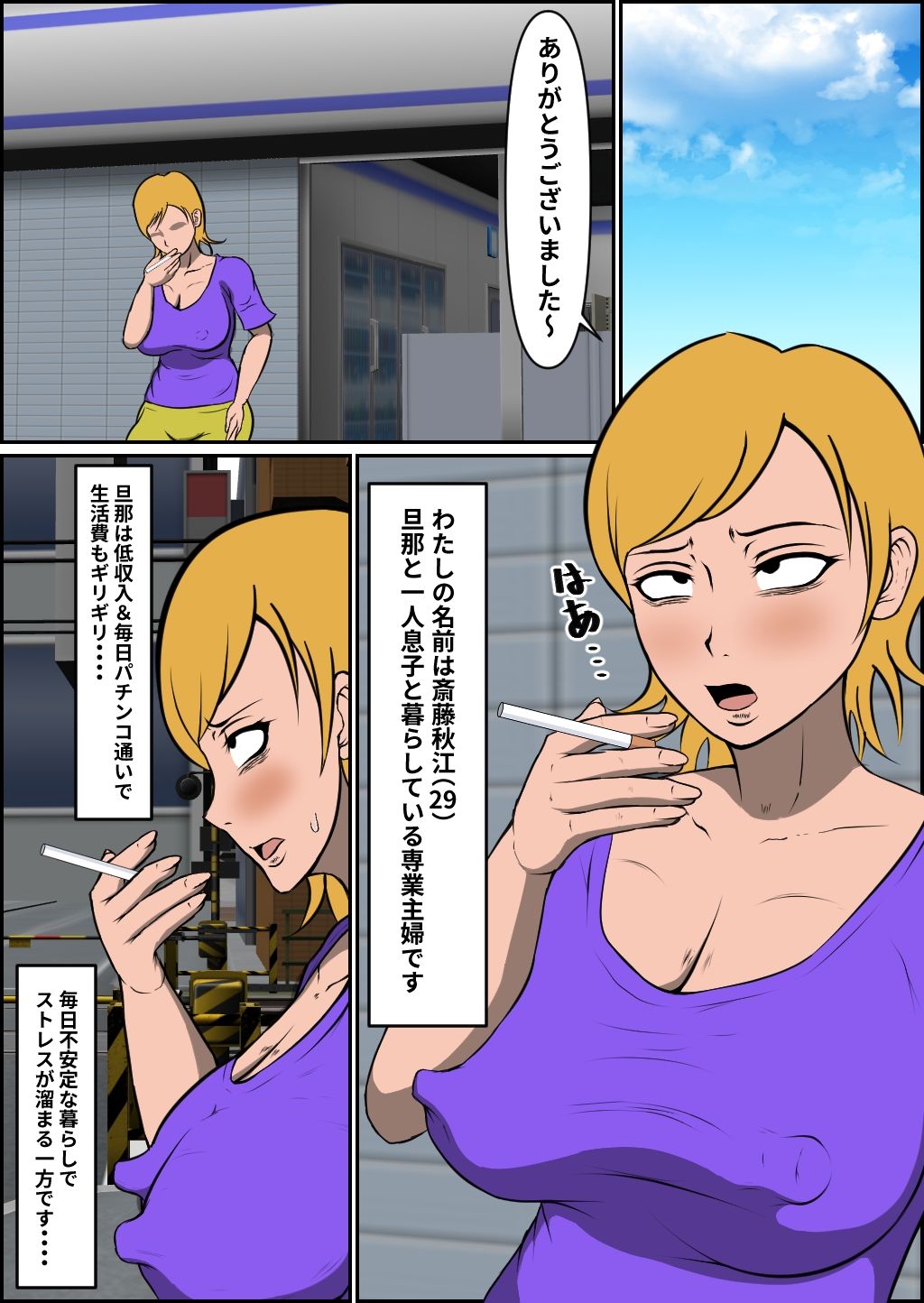 母乳ヤンママ敗北