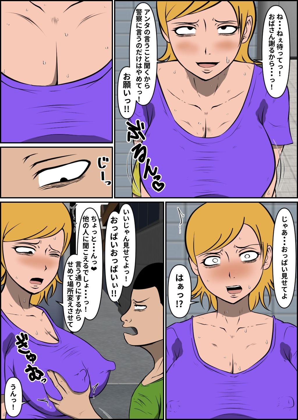 母乳ヤンママ敗北