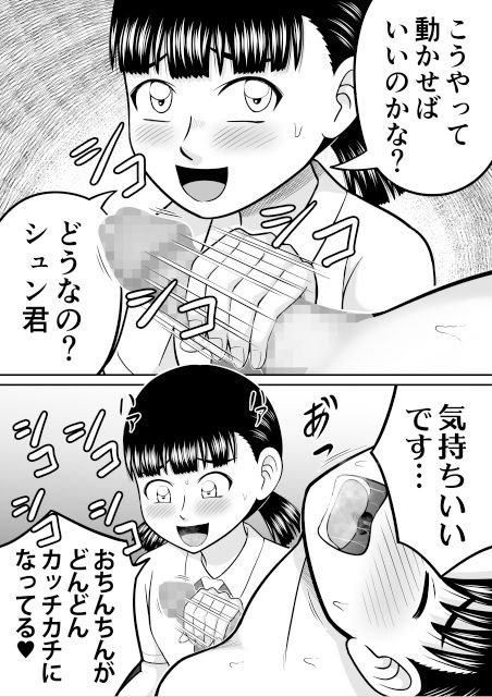 正直者のおちんちん