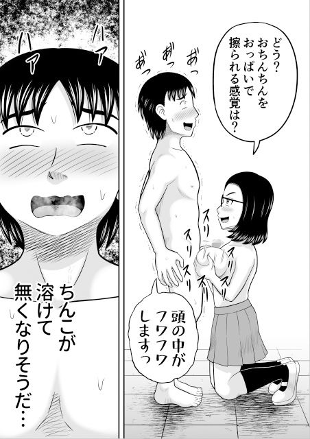 正直者のおちんちん