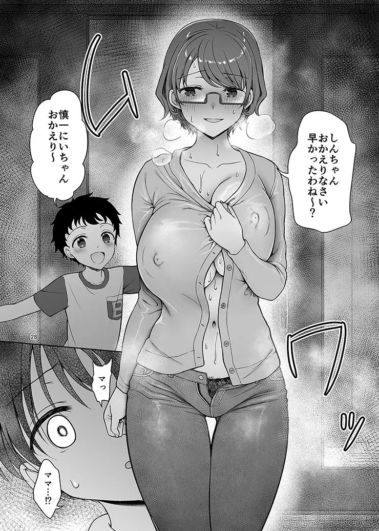 僕のママは弟の前でだけドスケベになる