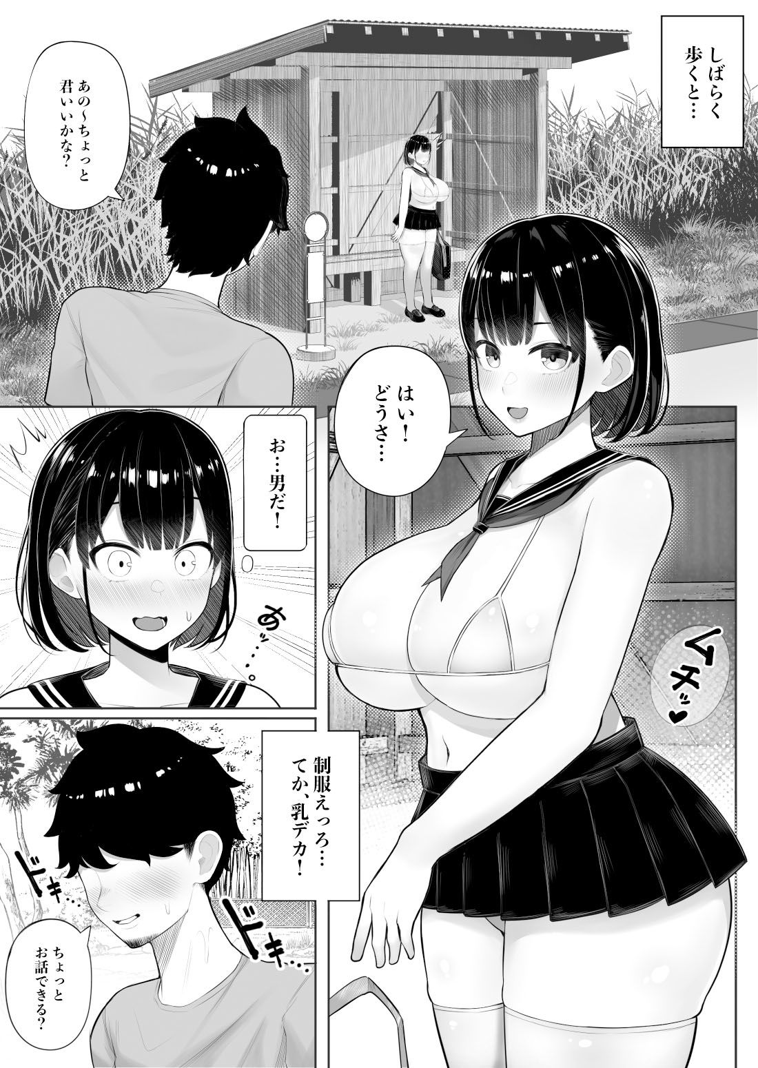 女だけの島に来てしまった話