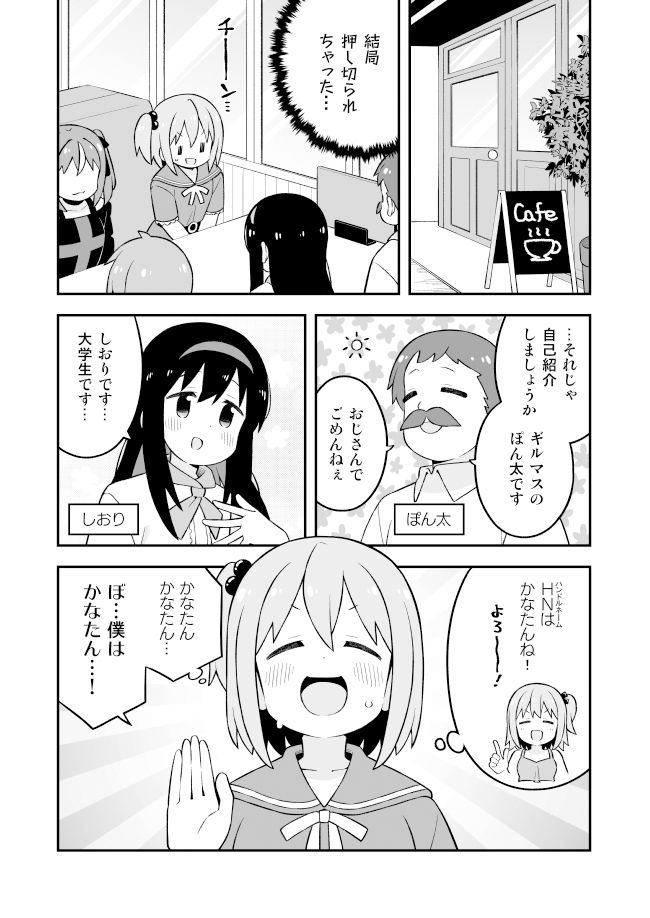 みなとくんはおしまい？