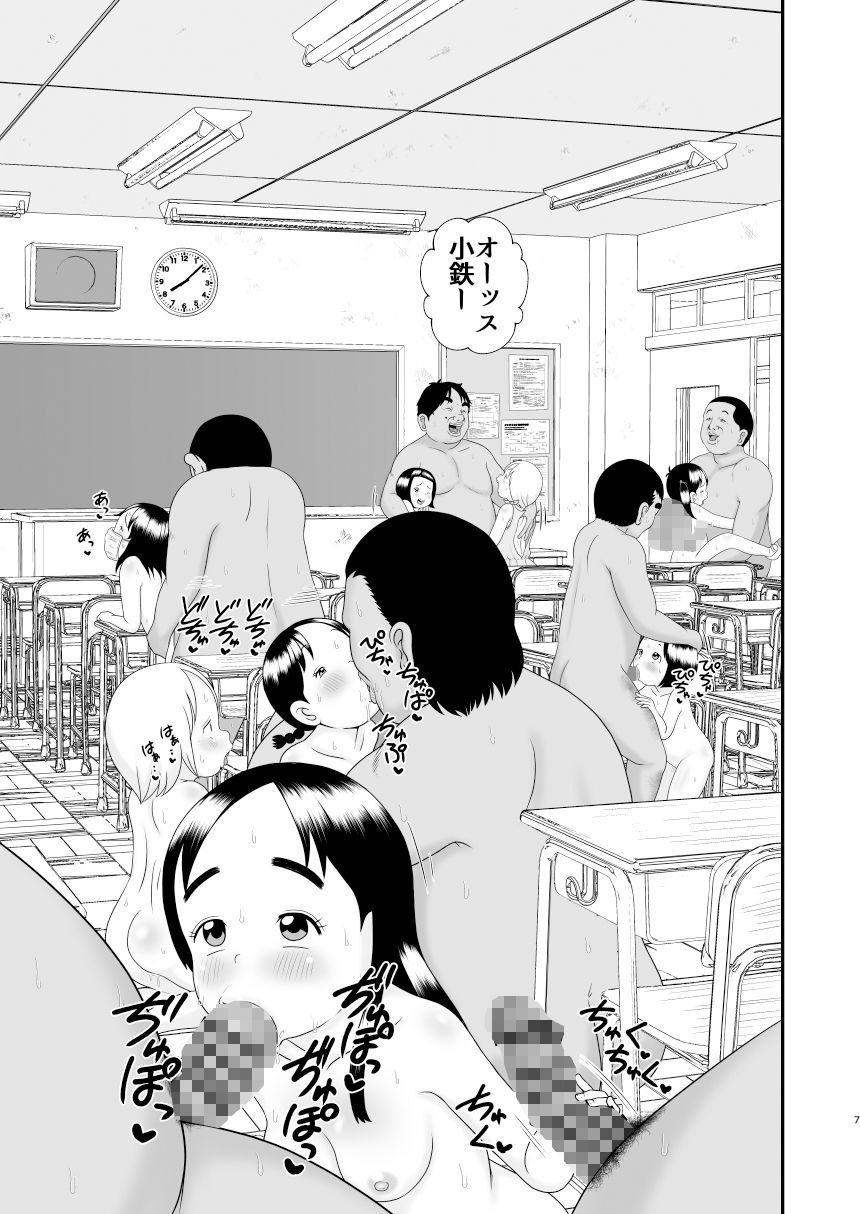 おじさん学級