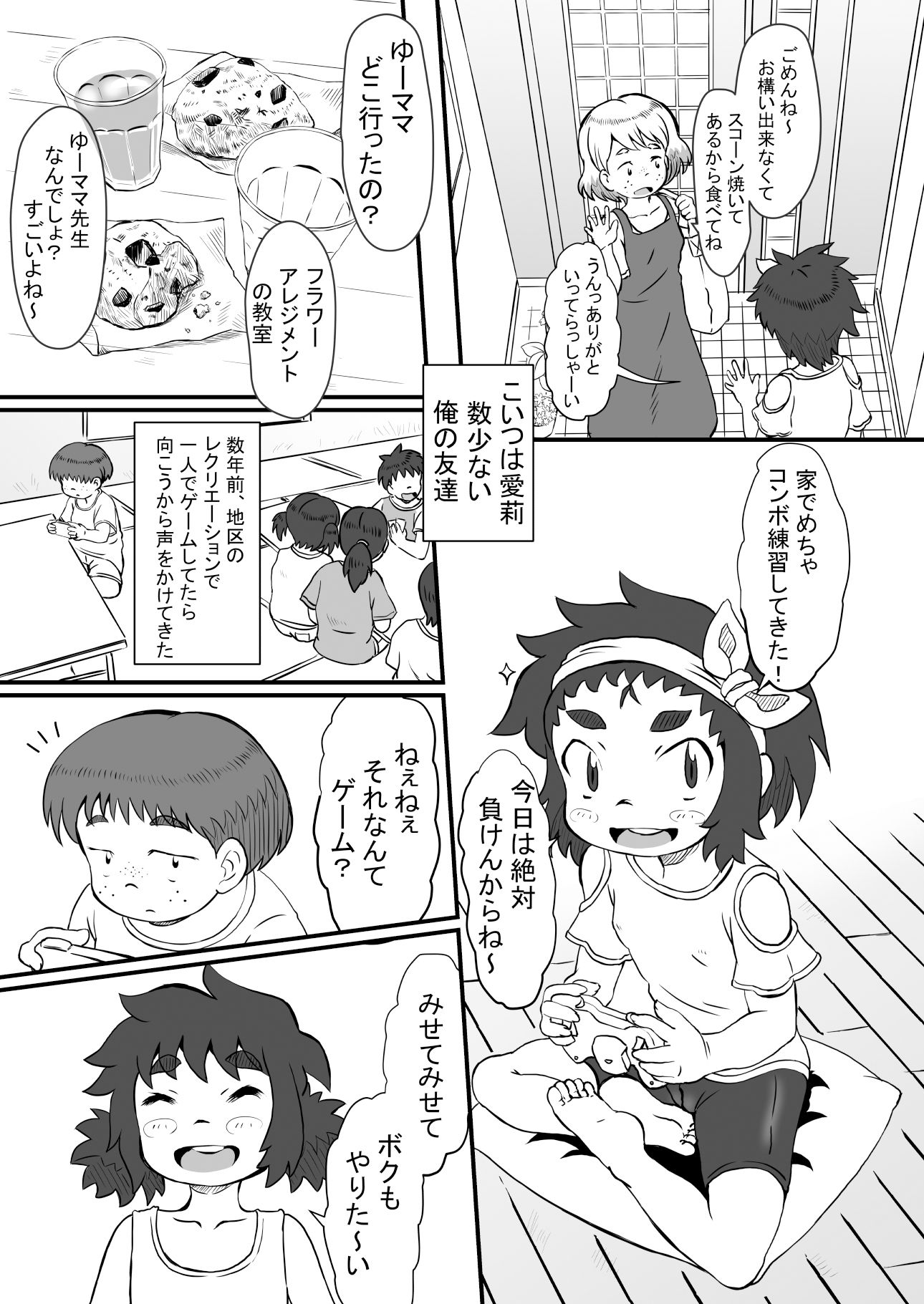 愛莉と謎の辞書