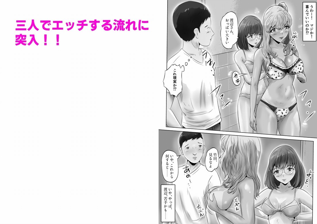 木下さんと竹田君 まとめ（2）