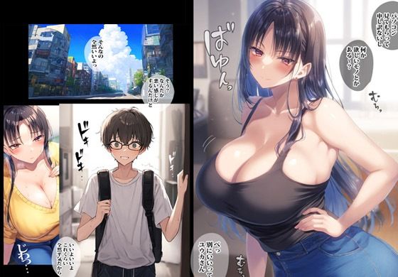 アプリで会った人妻は実はご近所さんの巨乳な主婦で最後までヤっちゃいました