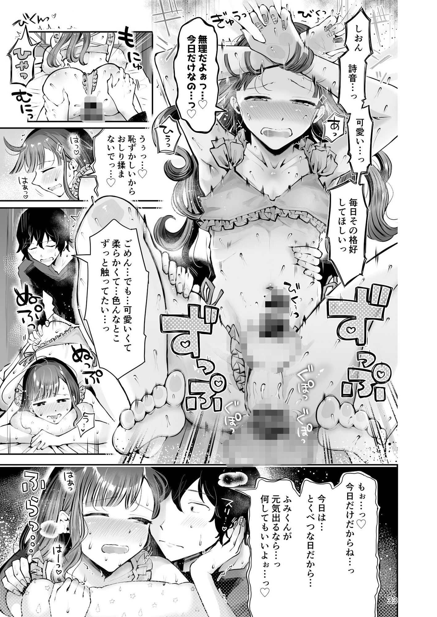 年下男の娘彼女といちゃラブ『秋雨まばらになって』